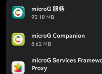 microg框架