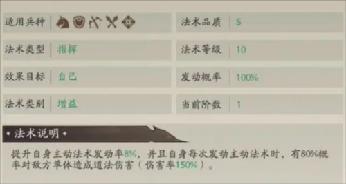 朝歌手游配将攻略4