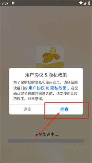 香蕉浏览器APP官方版免费下载-香蕉浏览器app最新版下载手机安卓版1.0.0	