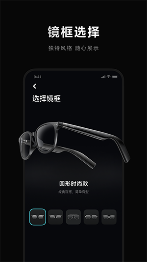 小米眼镜智能眼镜2025新版下载-小米眼镜APP官方正版下载安卓版v2.1.26