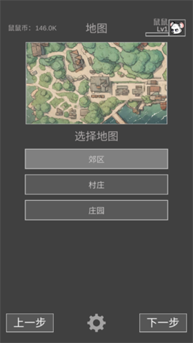 鼠鼠偷吃模拟器手机版