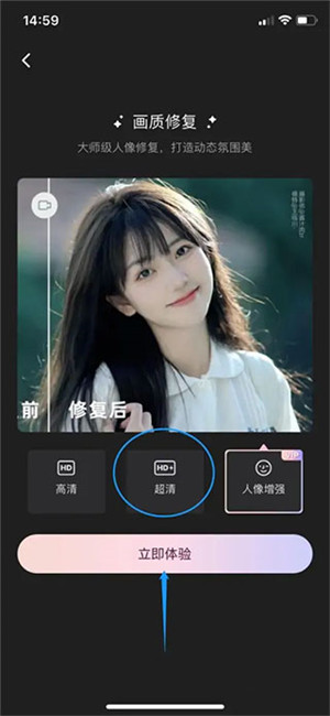 wink画质修复