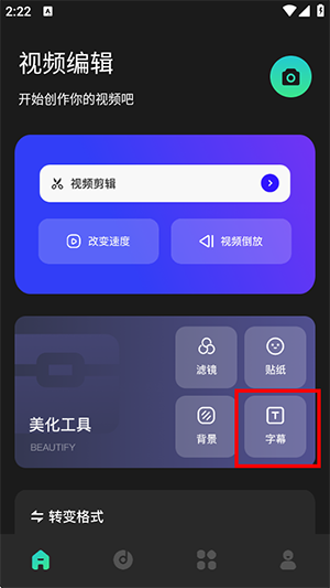 细狗视频编辑APP安卓下载最新版-细狗视频编辑软件手机版下载安装v1.3