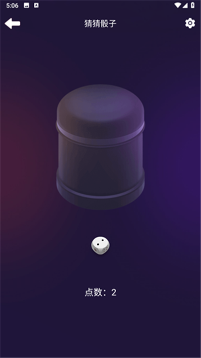 聚会神器