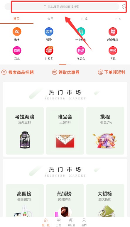 拉风返利