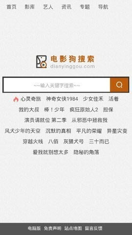 电影狗搜索引擎app2025官方下载-电影狗搜索免费版下载安卓正版v1.0.0
