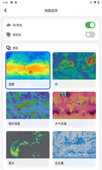 和风天气app