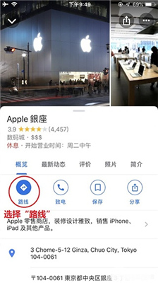 Google地图中文版