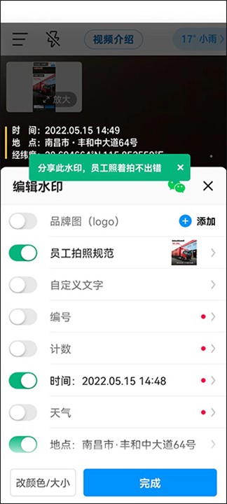 今日水印拍照打卡