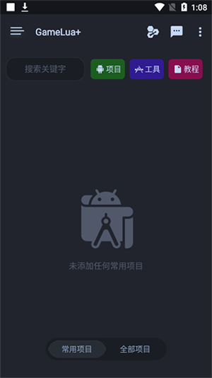 GameLua代码编辑器下载手机版-GameLua+编辑器安卓下载免费版V1.36