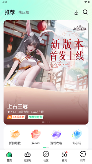 米嘻游APP官方最新版本下载-米嘻游全包版APP正版下载免费版v5.1.2