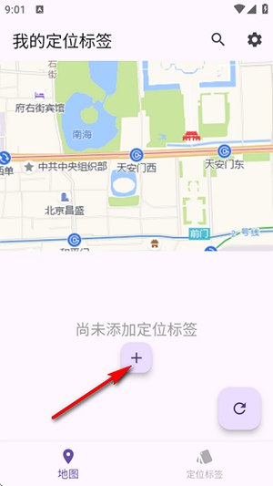 Macless Haystack(AirTag定位器)下载-Macless Haystack安卓下载最新版v1.3.9
