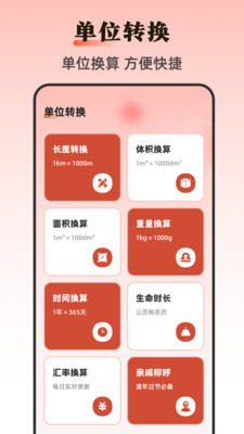 手机尺子Ruler测距app官方正版下载-手机尺子Ruler测距专业版下载免费手机版v3.1.1