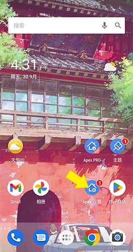 尖端启动器专业版免费版下载-尖端启动器Apex Launcher安卓下载最新版v4.9.36