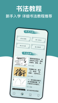 妙笔速签app免费手机版安卓下载-妙笔速签工具下载官方正版v1.1
