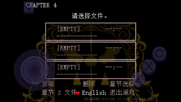 三角符文第四章