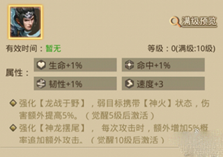 放置三国0.1折