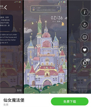 poco桌面