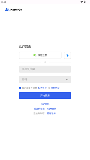 MasterGo手机版下载官方最新版-MasterGo实时镜像预览官方下载安卓版v1.1.5