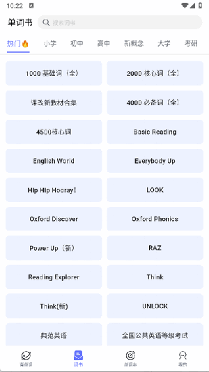 天才鸭APP官方下载正版免费版-天才鸭APP安卓下载2025最新版本V2.14.3