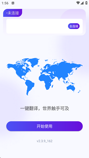 MossTalk Pro官方APP下载最新版-MossTalk Pro智能翻译机下载免费版V2.3.9