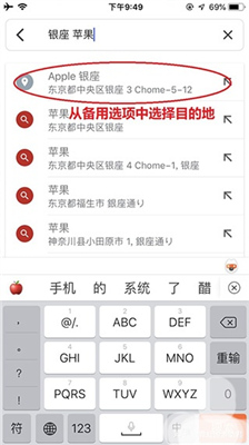 Google地图中文版
