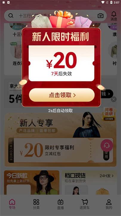 一手服装批发