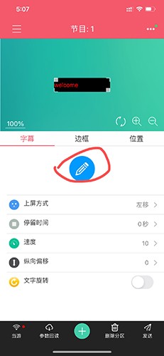 卡乐光电怎么设置字幕1