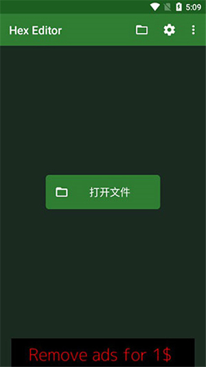 16进制编辑器(Hex Editor)中文版下载-16进制编辑器手机版下载最新版v3.2.3