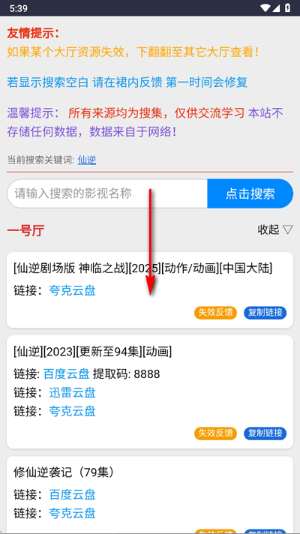 kkkob影视网盘搜索引擎下载官方正版-kkkob影视网盘app免费版2025安卓下载v1.0.0