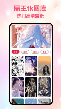 局王tk图库编辑软件官方正版下载-局王tk图库app免费下载2025最新版本v5.1