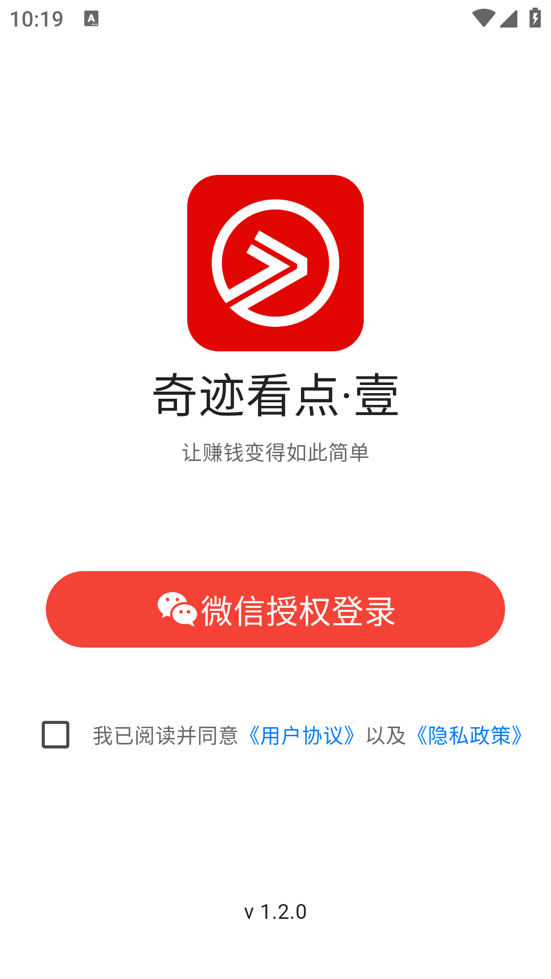 奇迹看点