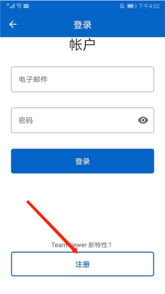 TeamViewer Host安卓版下载免费版-TeamViewer Host官方下载最新版v15.55.492