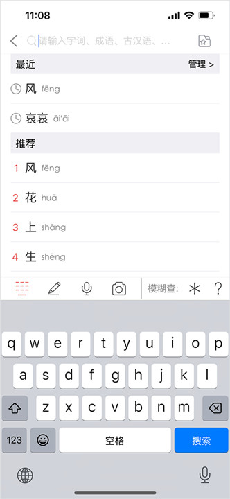 新华大字典