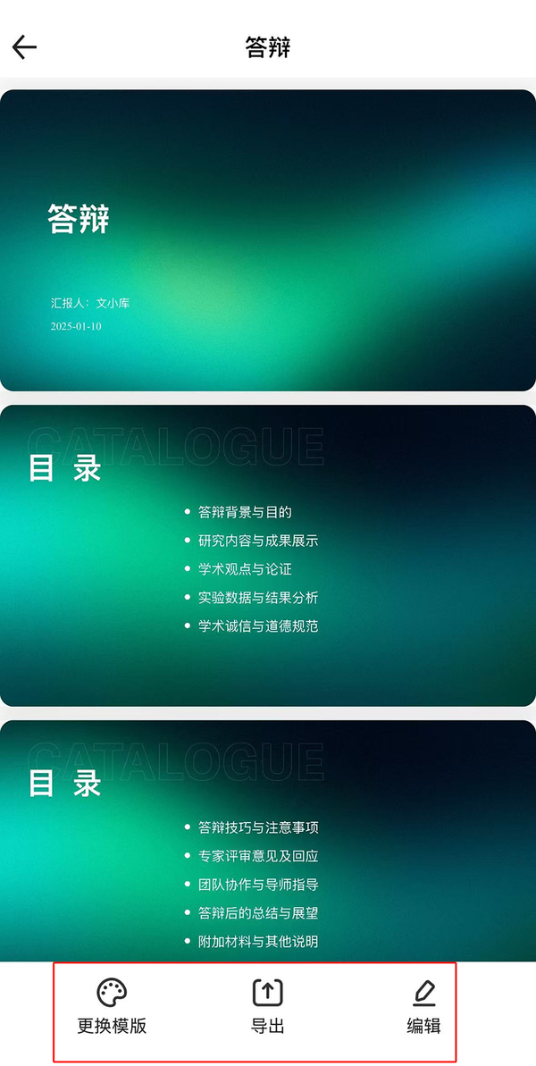 百度文库ai助手