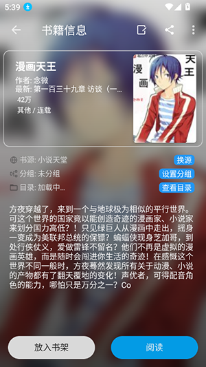 Cat小说APP安卓下载内置书源版-Cat蓝猫小说APP免费下载最新版v1.4.0