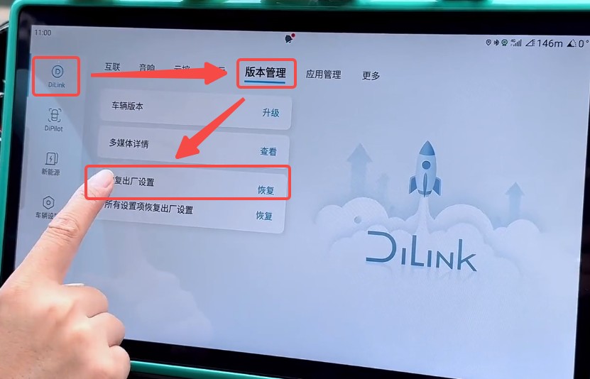 无线adb开关