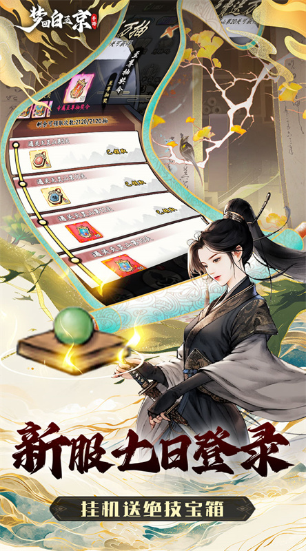 梦回白玉京1折