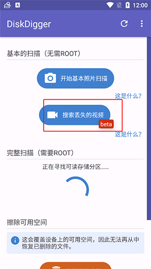 DiskDigger安卓正版下载最新版-DiskDigger Pro汉化版下载手机版v1.0-2024-07-25