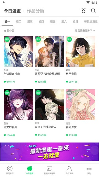 webtoon韩文版