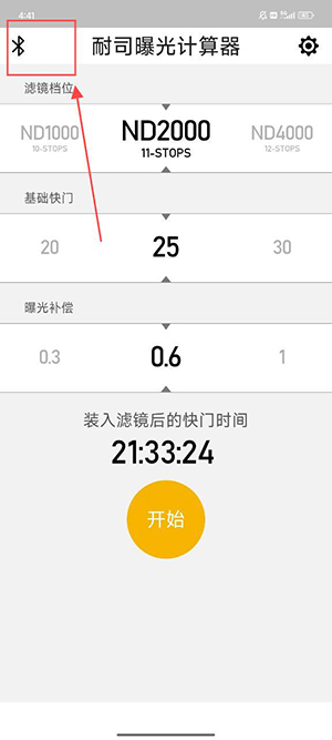 NiSi ND曝光计算器Android下载-NiSi ND曝光计算器下载手机版V1.0.0