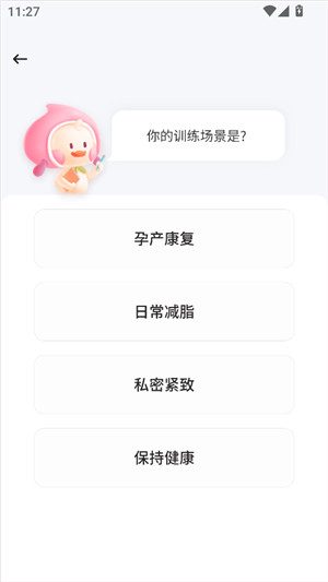 凯格尔运动
