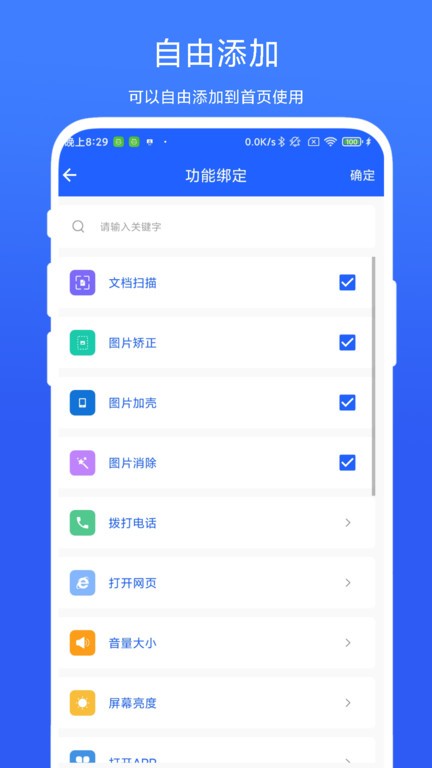 日常小工具软件官方手机版下载-日常小工具最新版2025下载安卓版 v1.0.5