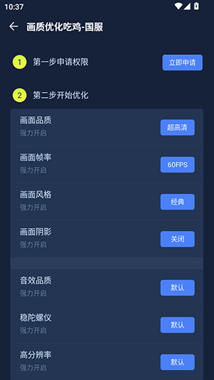 准芯辅助器APP安卓下载免费版-准芯辅助器APP手机版下载官方最新版v1.0.5