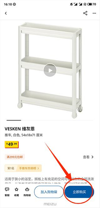 IKEA宜家家居