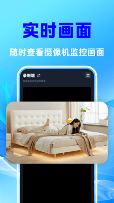 手机监控智能看护软件官方正版下载-手机监控智能看护app下载2025免费版本v1.0.1