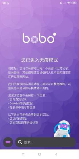波波浏览器蓝色