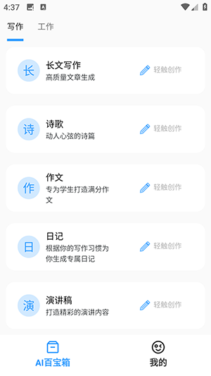 ManueAI官方APP下载最新版本-ManueAI安卓版下载正版免费版V1.3.101