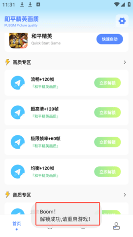 yzl工具箱正版