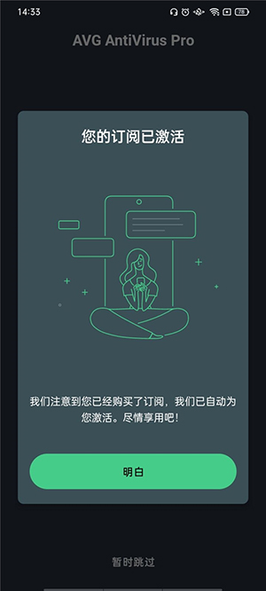 AVG AntiVirus专业版下载免费版-AVG AntiVirus安卓下载2025最新版v25.11.0